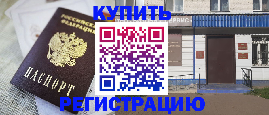 прописка поиск в Радужном