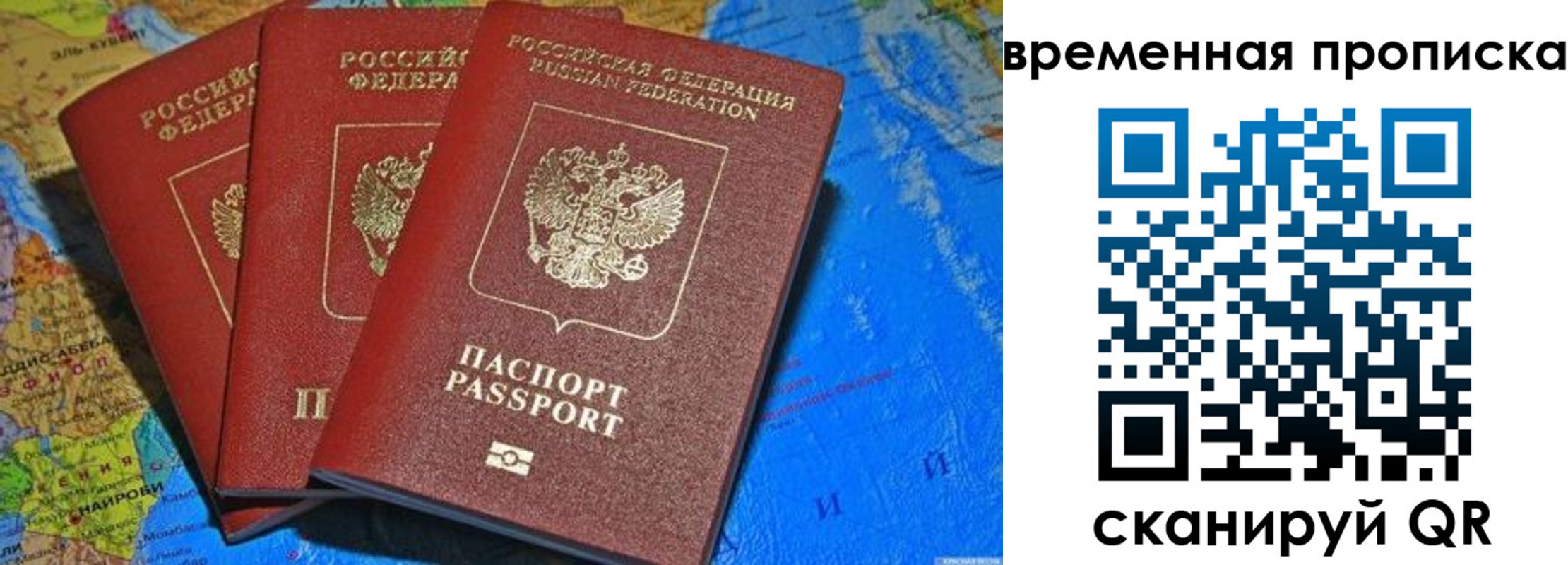 прописка в квартире в Радужном