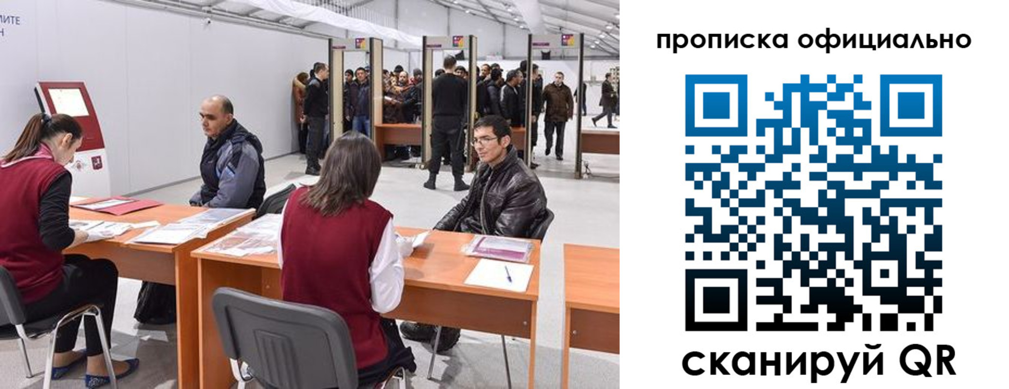 временная регистрация для школы в Радужном