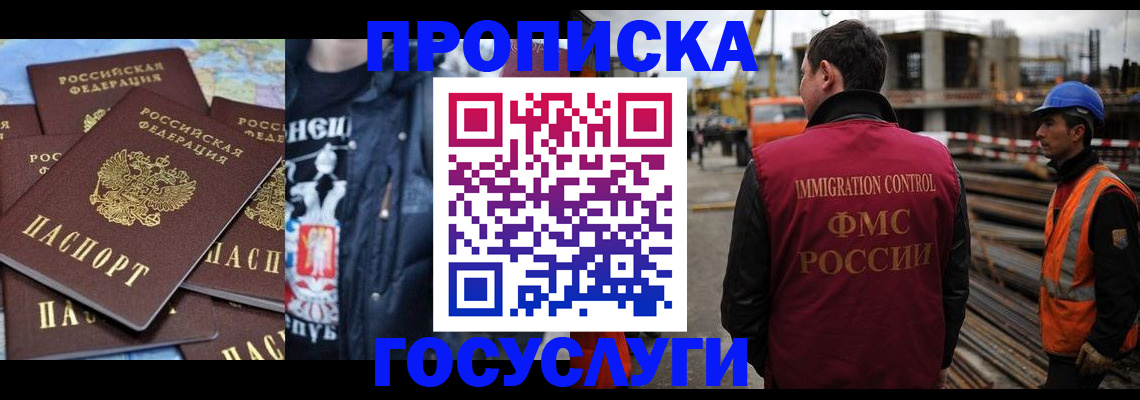 прописка от собственника в Радужном