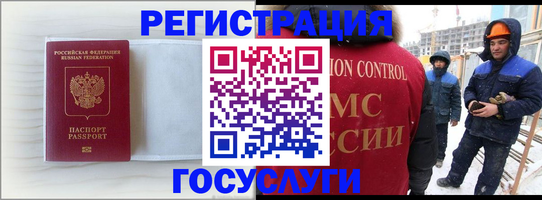 временная регистрация 2025 в Радужном