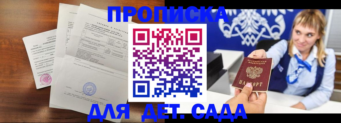 прописка для военкомата в Радужном