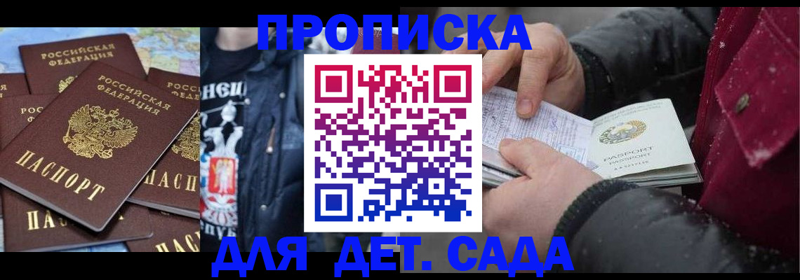 временная регистрация купить в Радужном