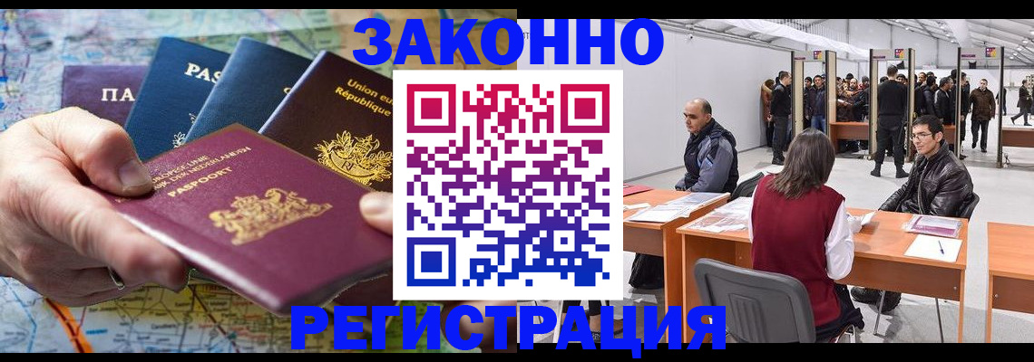 временная прописка в Радужном