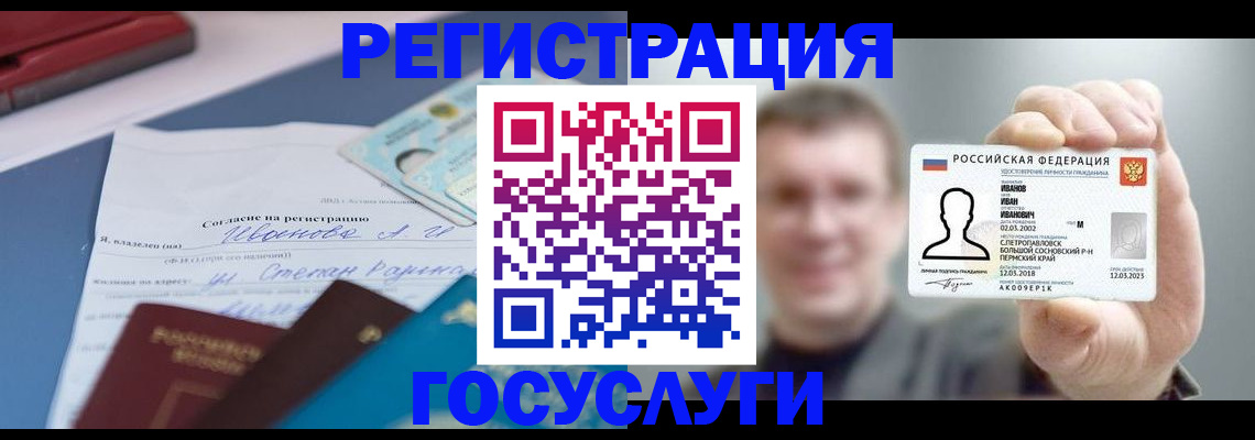 прописка 2025 в Радужном