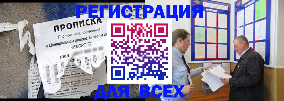 где прописаться в Радужном