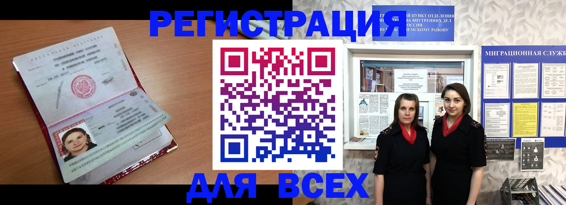 регистрация для дет. сада в Радужном